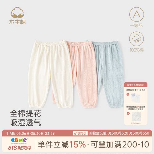 婴儿外出透气防蚊裤子