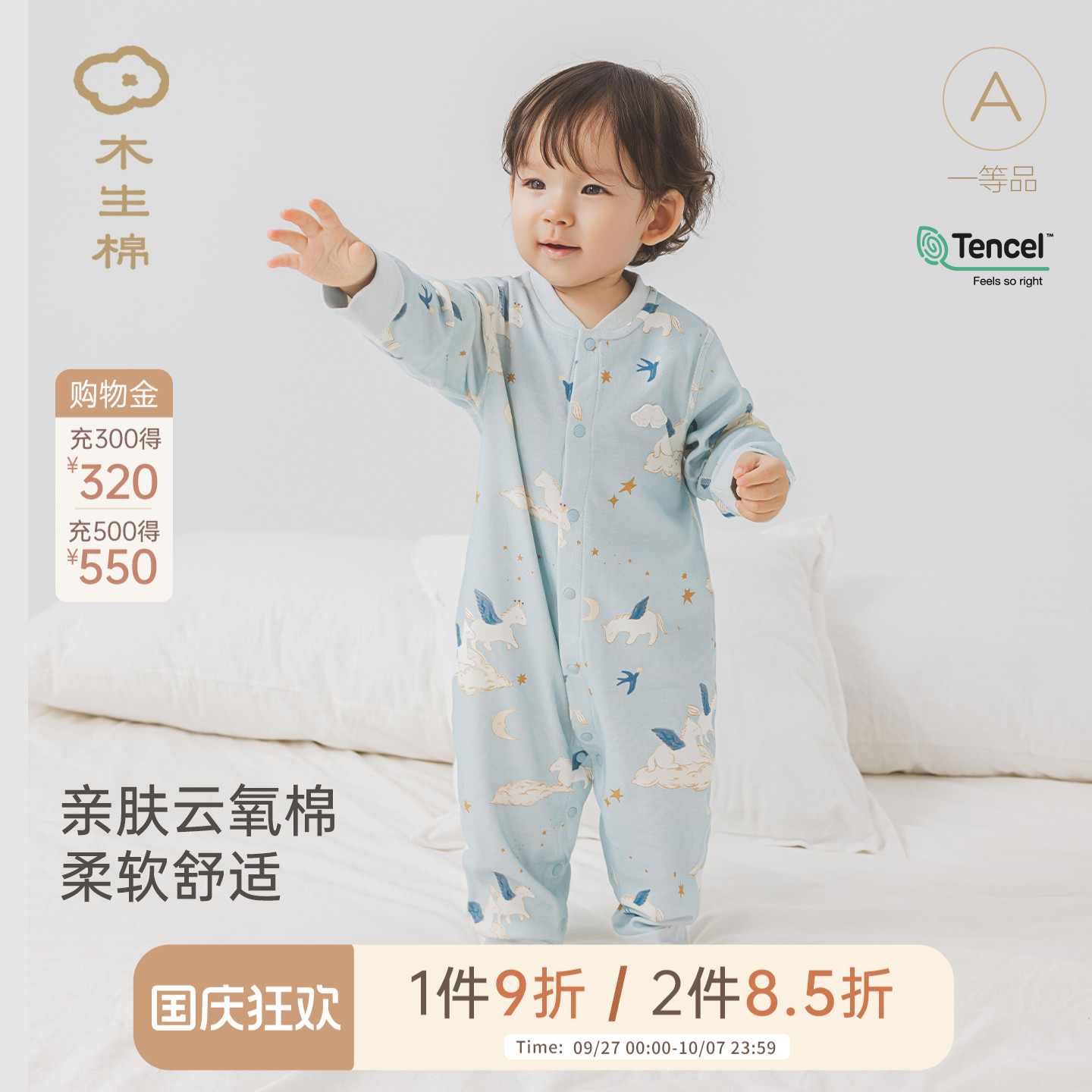 马年宝宝长袖连体衣爬服