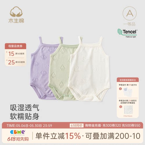 宝宝吊带连体衣天丝哈衣
