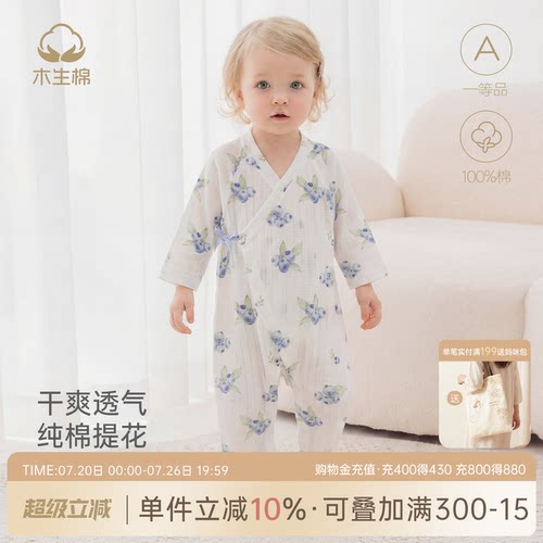 宝宝夏季长袖和尚服连体衣