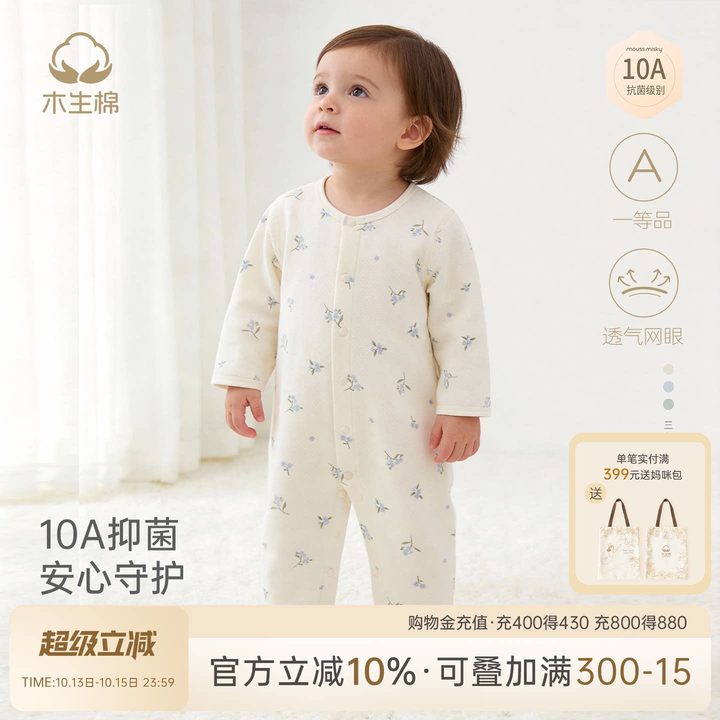 【10A抗菌】宝宝连体哈衣四季长袖空调服透气春夏婴幼儿爬服秋装