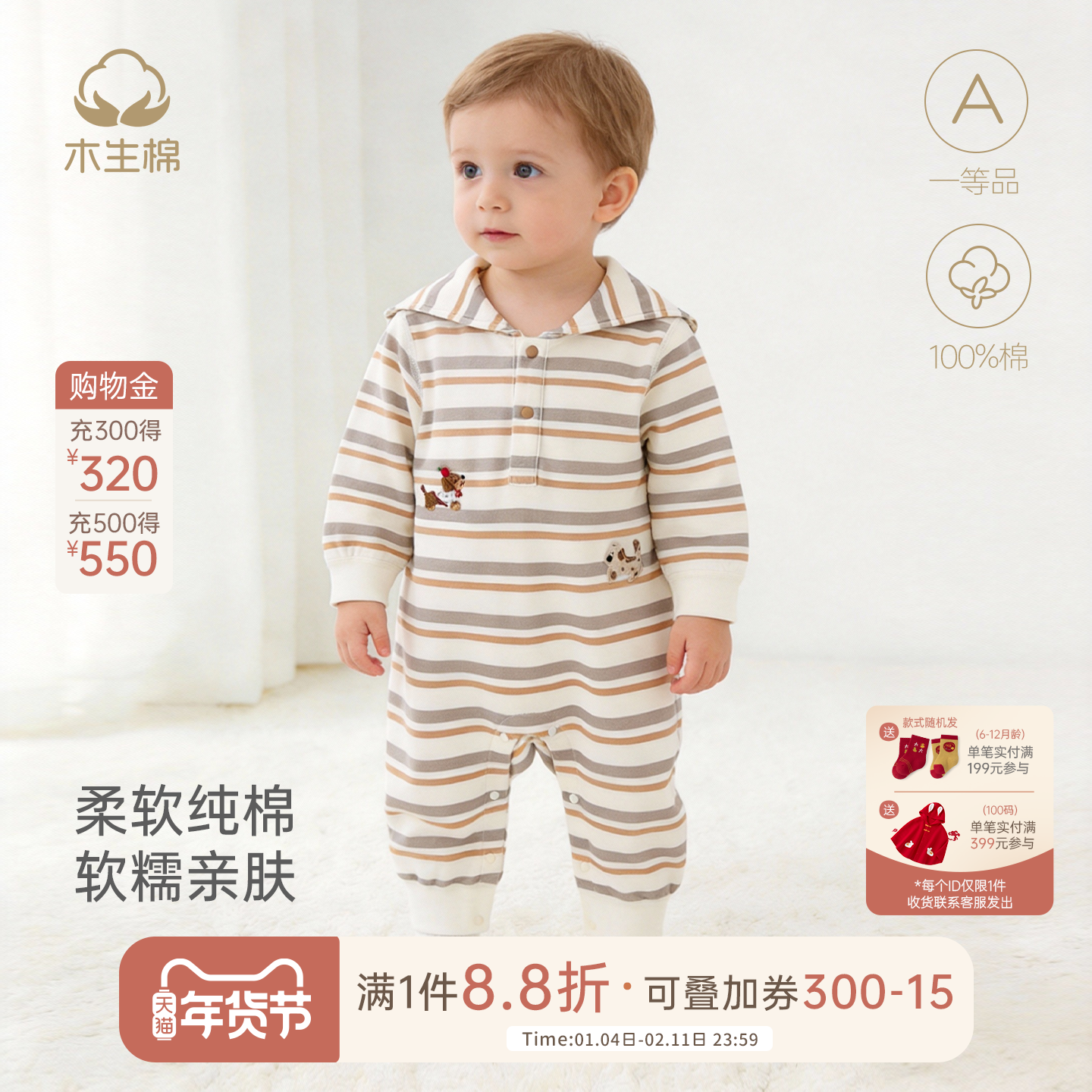 木生棉宝宝长袖连体衣春秋季婴儿外出纯棉翻领条纹哈衣爬爬服春装