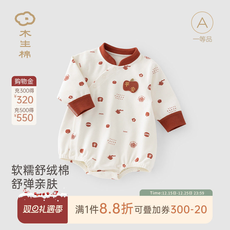 婴儿春季连体包屁衣春秋男女宝宝舒绒棉三角哈衣满月红色喜庆衣服