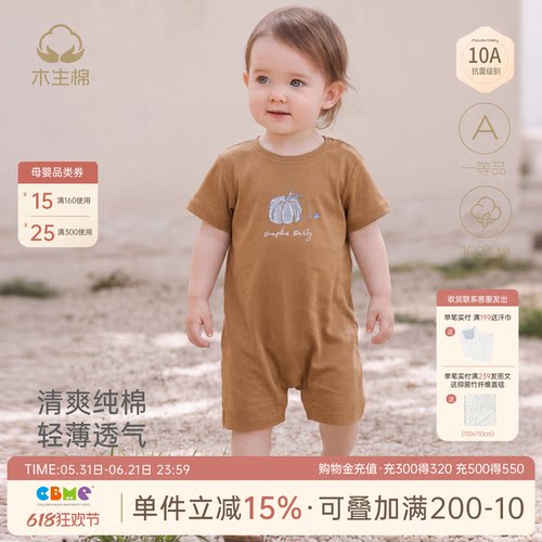 婴幼儿纯棉连体哈衣夏季薄款凉感