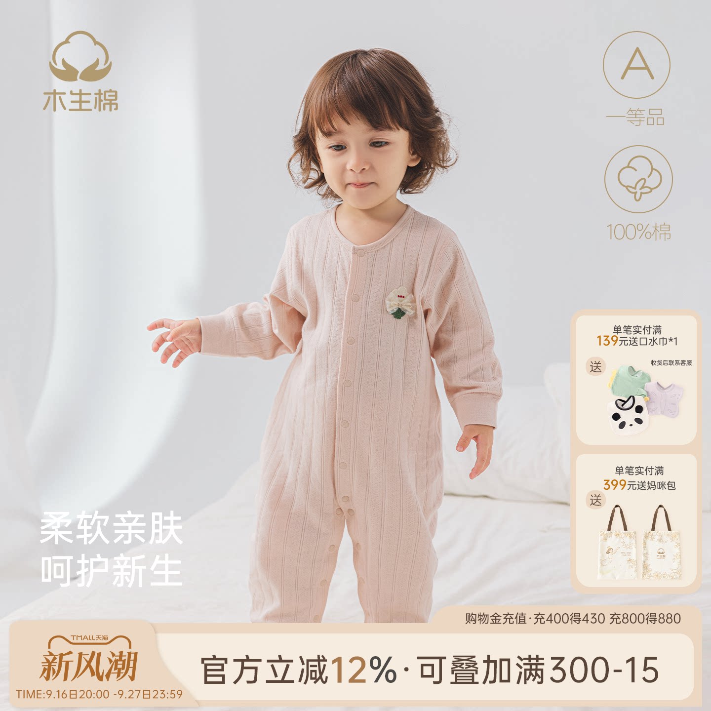 女宝宝春秋长袖前开哈衣图片
