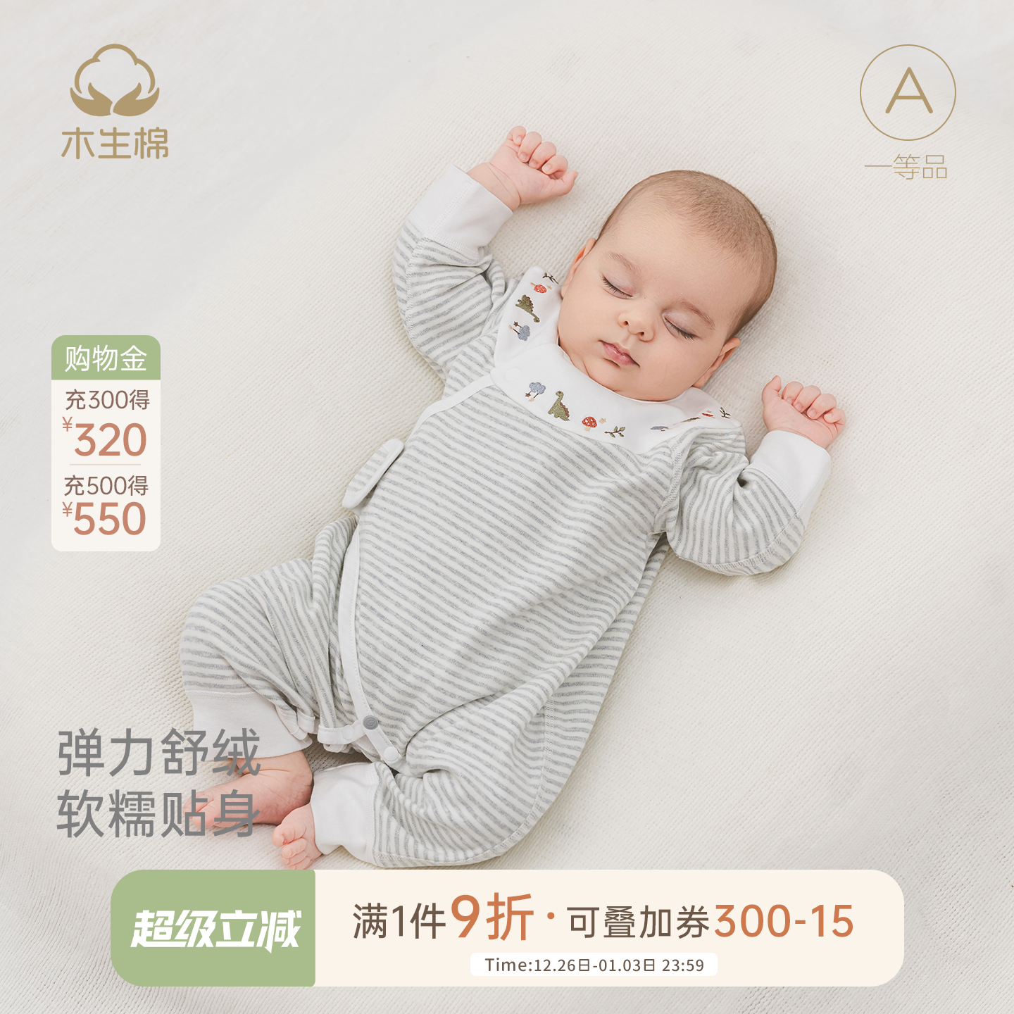 舒绒棉新生儿无骨连体衣春秋季女宝宝弹力长袖睡衣哈衣婴儿和尚服