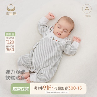 舒绒棉新生儿无骨连体衣春秋季 睡衣哈衣婴儿和尚服 女宝宝弹力长袖