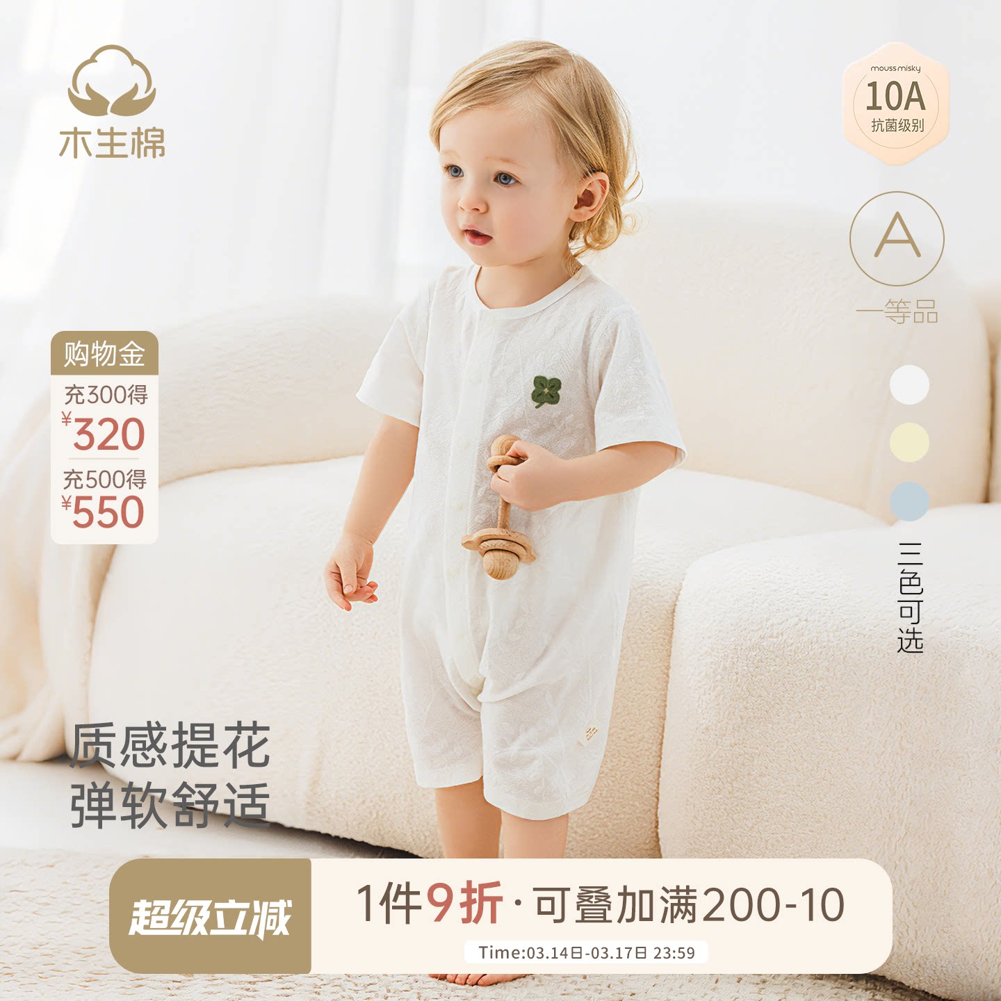 【 10A抗菌】宝宝夏季薄款短袖连体衣婴儿弹力哈衣爬爬服夏装睡衣