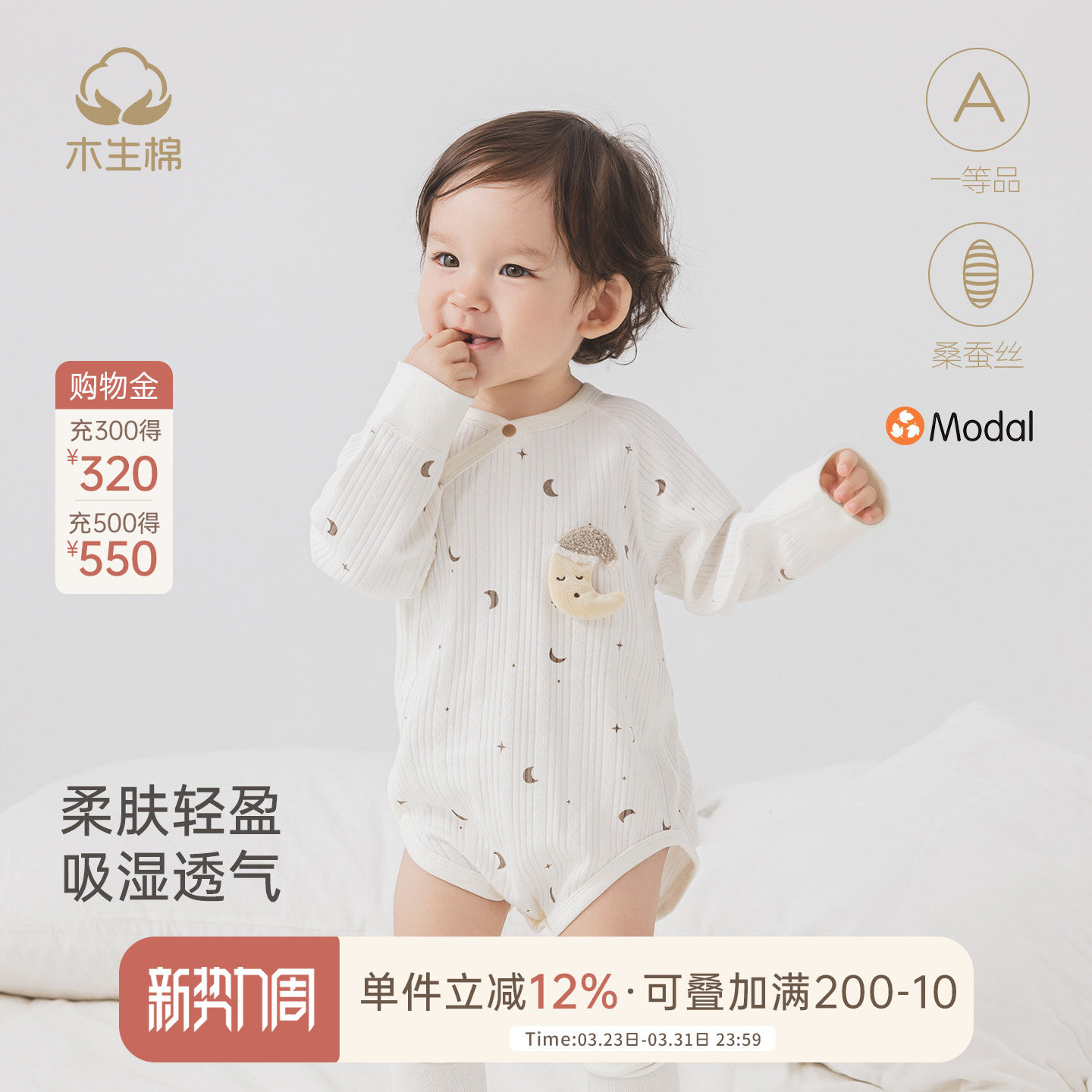 宝宝蚕丝棉保暖包屁衣秋冬季婴儿莫代尔长袖微弹连体三角哈衣爬服