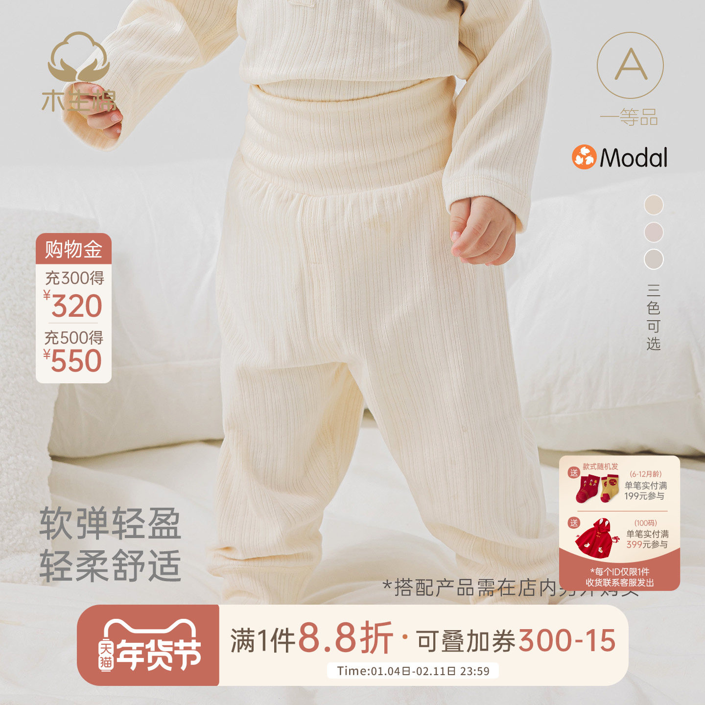 木生棉宝宝长裤春秋季婴儿莫代尔保暖高腰护肚裤居家睡裤大pp裤子,童装/婴儿装/亲子装,裤子,淘宝优惠券,粉丝福利购,淘宝优惠卷