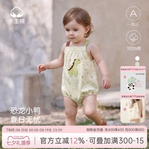 婴幼儿可爱吊带包屁衣纯棉夏季