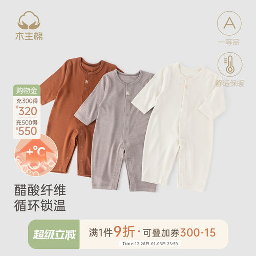 婴儿冬季弹力羊毛哈衣