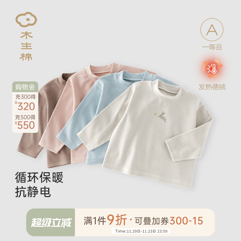 木生棉保暖上衣秋冬季