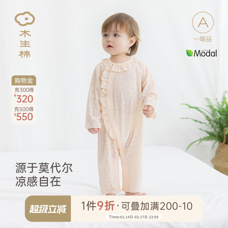 【舒爽棉】婴儿长袖连体衣夏季薄款女宝宝透气弹力哈衣爬爬服夏装