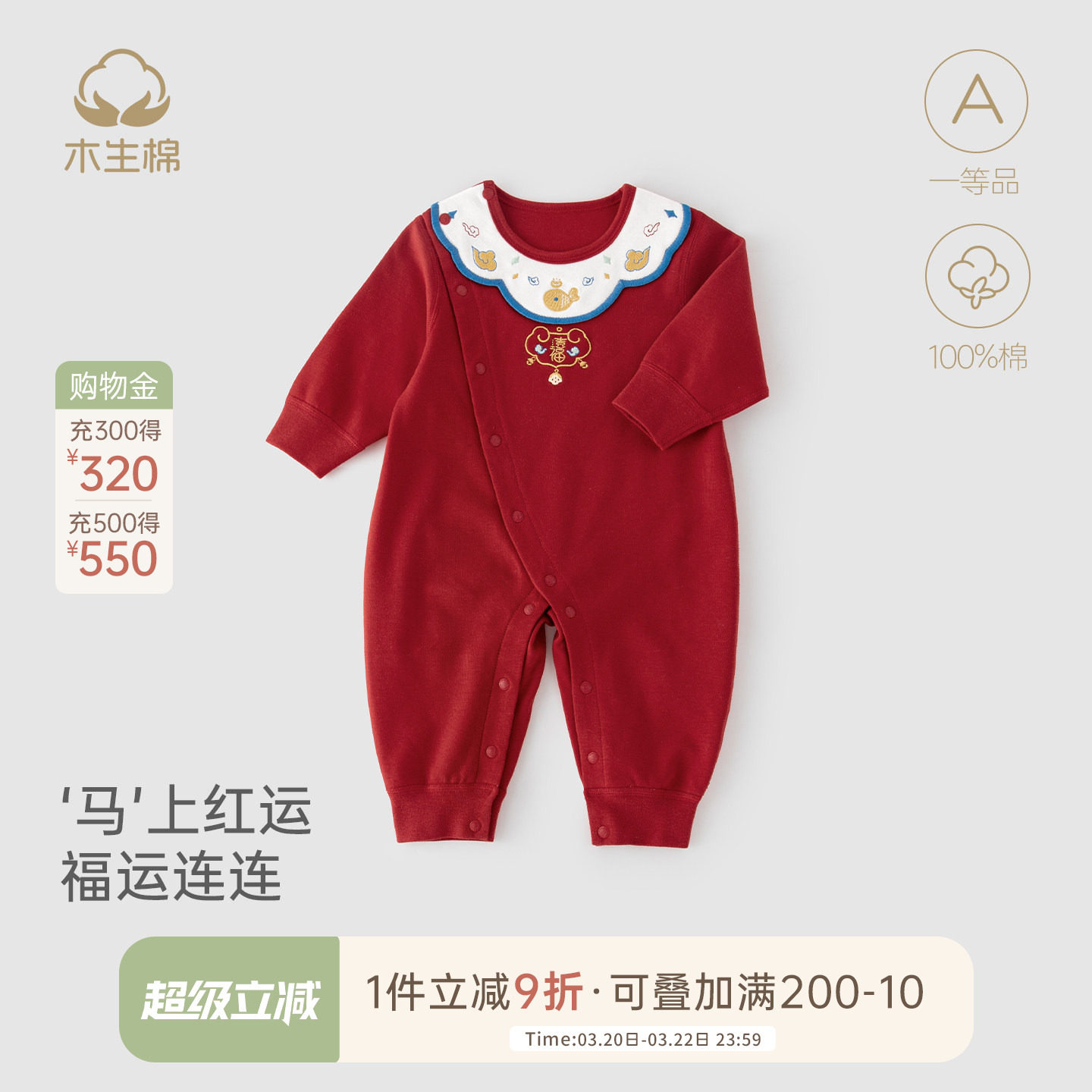 木生棉婴儿连体衣春秋冬季宝宝纯棉红色喜庆满月周岁服哈衣爬爬服