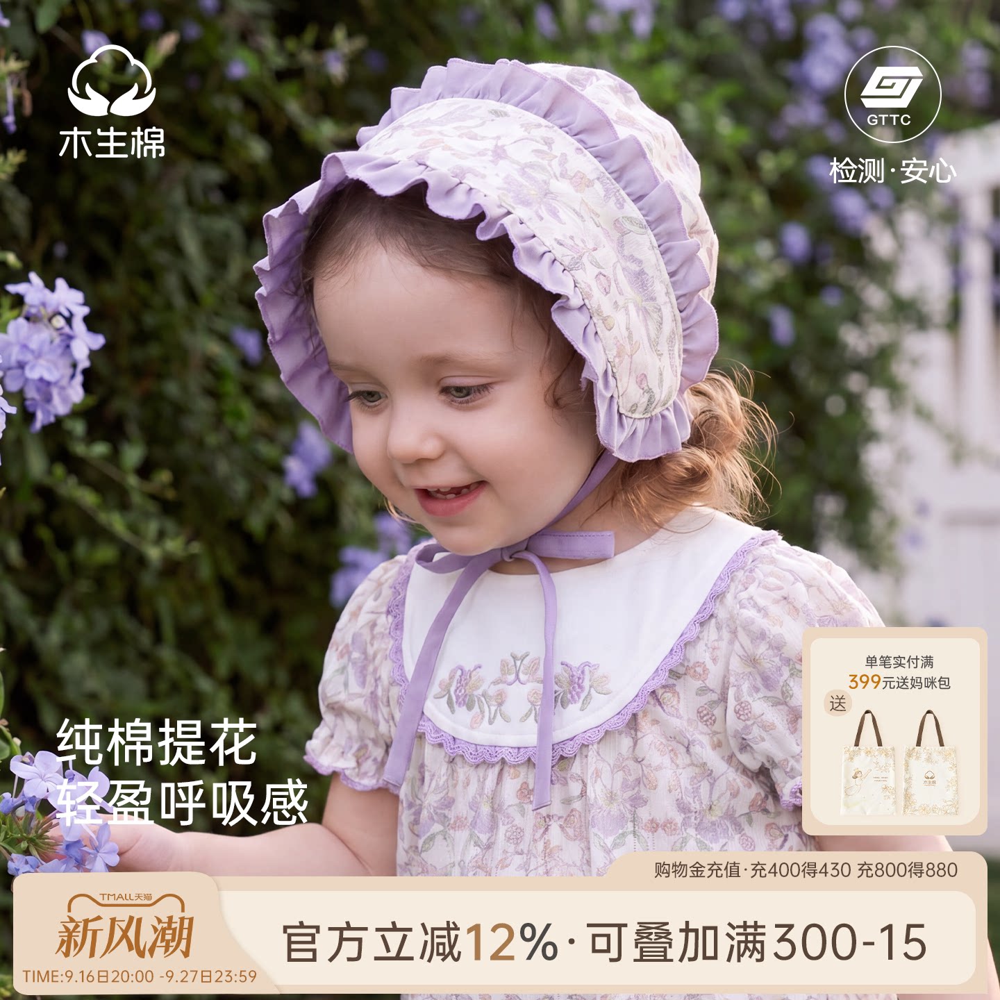 木生棉新生女宝宝防晒防风渔夫帽图片
