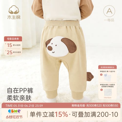 男女宝宝大pp裤春秋季