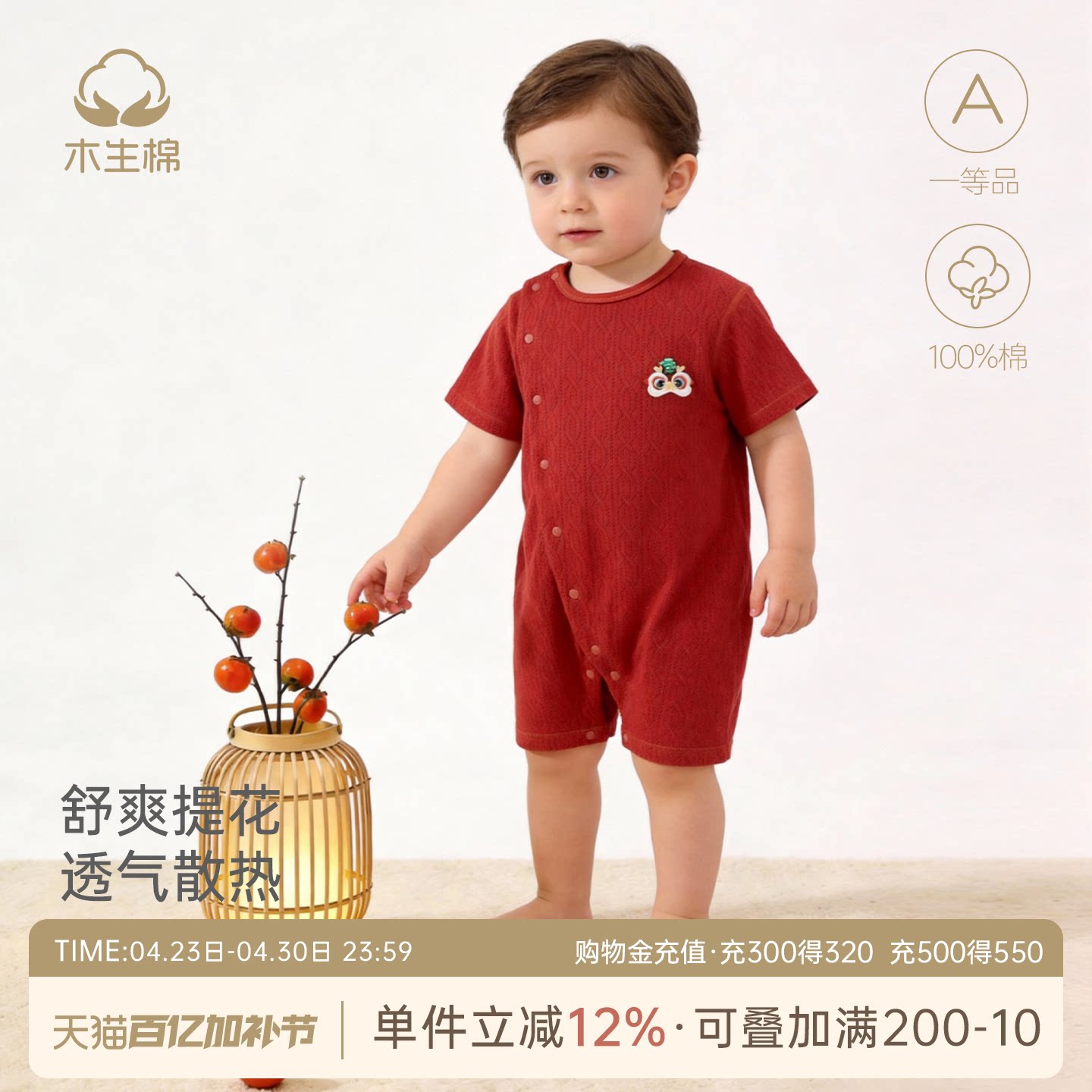 木生棉婴儿夏季薄款短袖连体衣宝宝红色新年服周岁服纯棉哈衣爬服