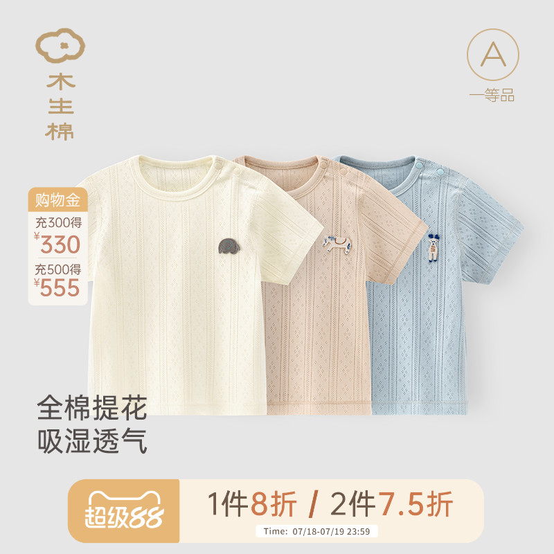 婴儿纯棉短袖外出T恤衫