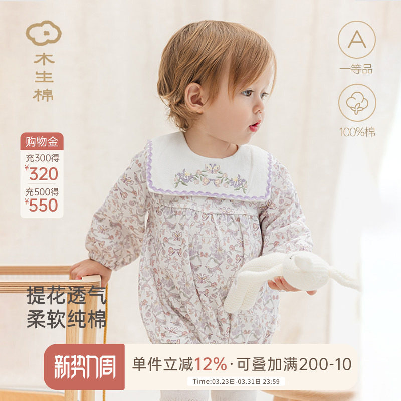 木生棉婴儿纯棉包屁衣春秋季女宝宝连体碎花三角哈衣公主外出爬服