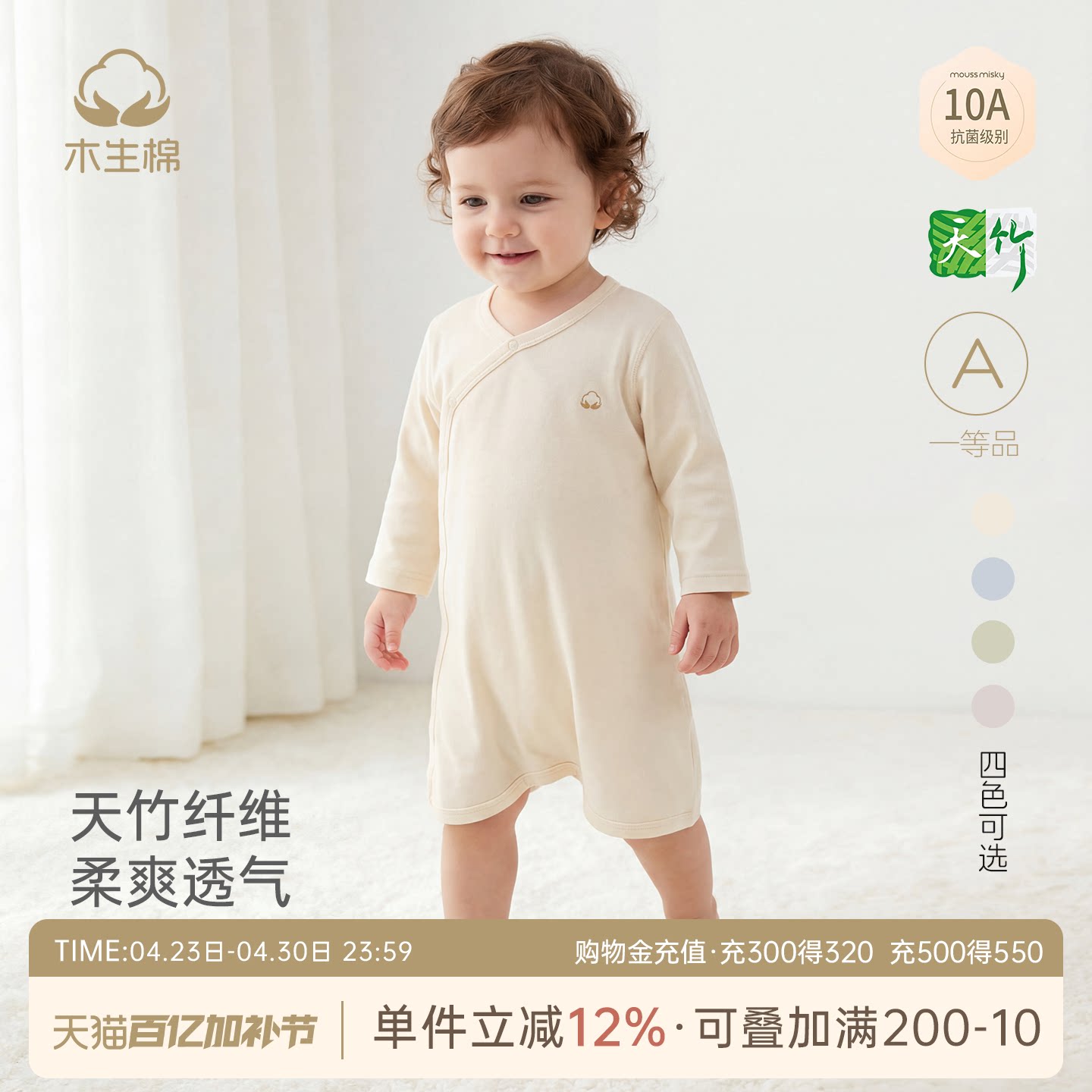 【小奶皮】宝宝连体衣夏季薄款哈衣竹纤维婴儿长袖空调服睡袍抑菌