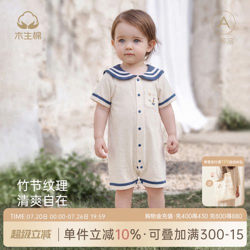 婴儿短袖连体哈衣水手服夏装