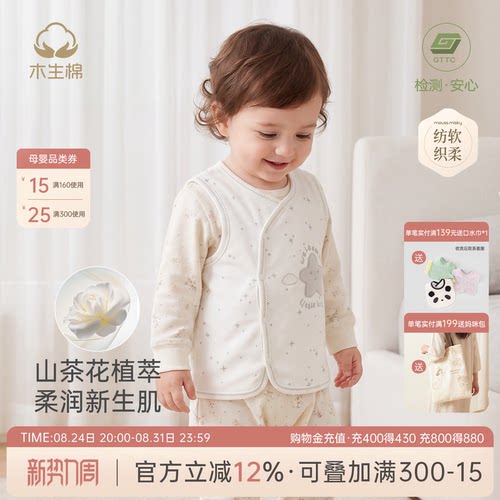婴幼儿马甲外套春秋季背心坎肩