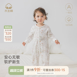 婴儿无骨居家爬服哈衣睡衣服秋装 木生棉宝宝纯棉长袖 连体衣春秋季
