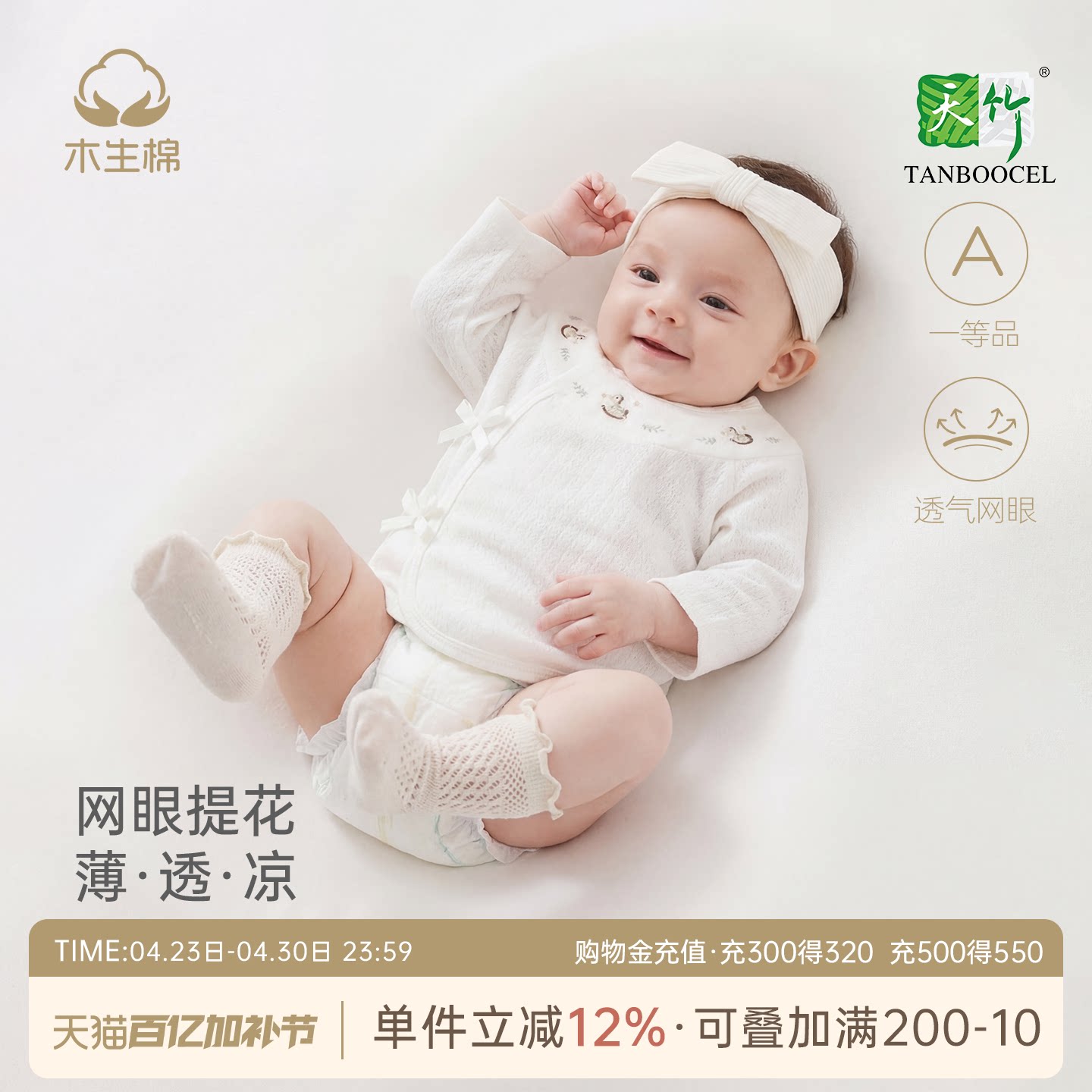 【竹纤维】 马年宝宝半背衣夏季长袖上衣薄款新生婴儿和尚服透气