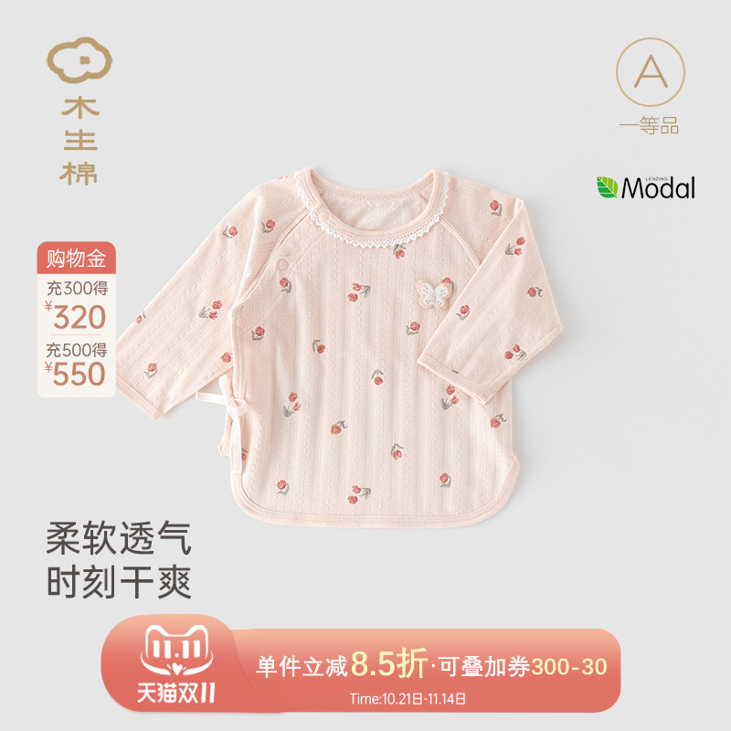 木生棉新生儿长袖半背衣夏季薄款女宝宝和尚服婴儿绑带护肚上衣服