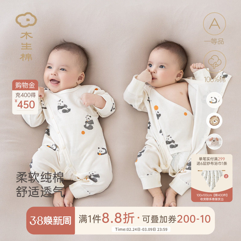 木生棉婴儿连体衣春秋季宝宝纯棉长袖斜襟护肚哈衣居家睡衣爬服