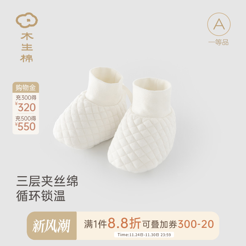 木生棉夹丝棉脚套秋冬季