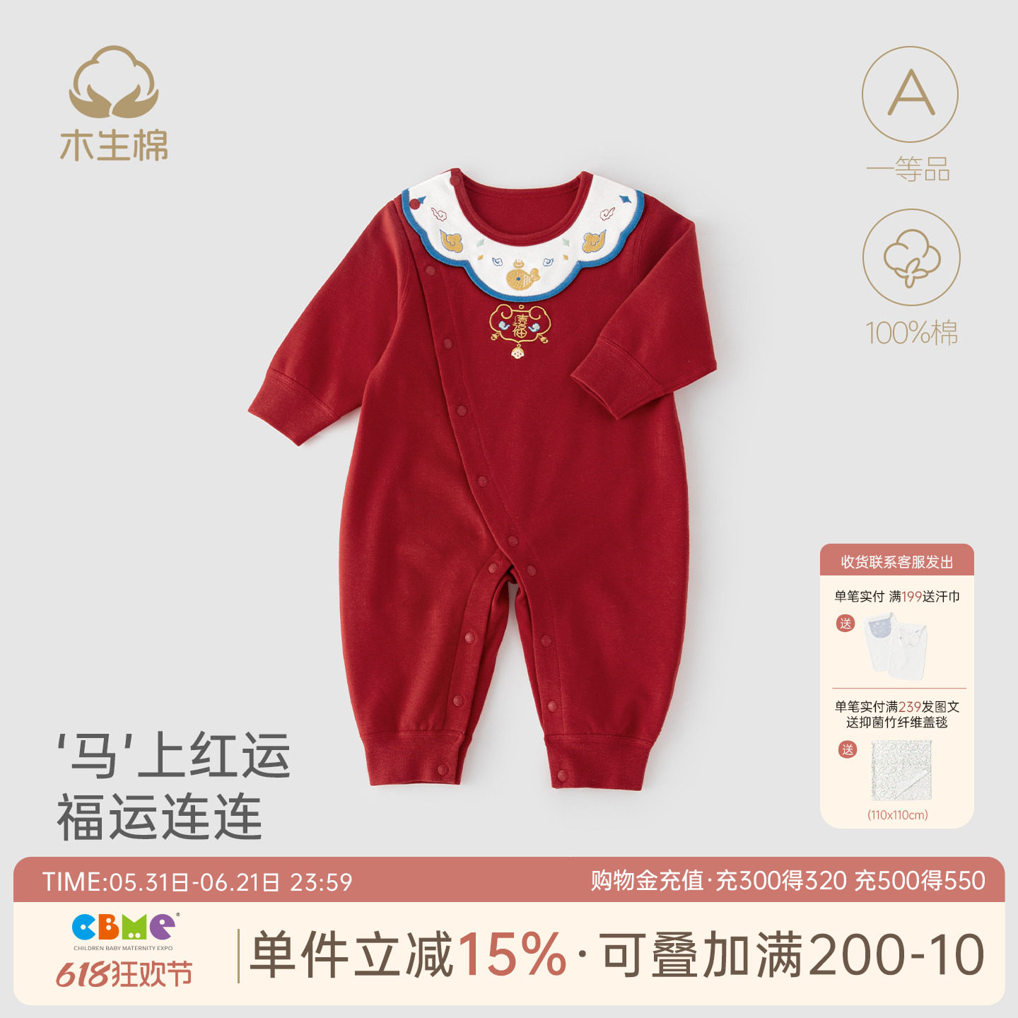 木生棉婴儿连体衣春秋冬季宝宝纯棉红色喜庆满月周岁服哈衣爬爬服