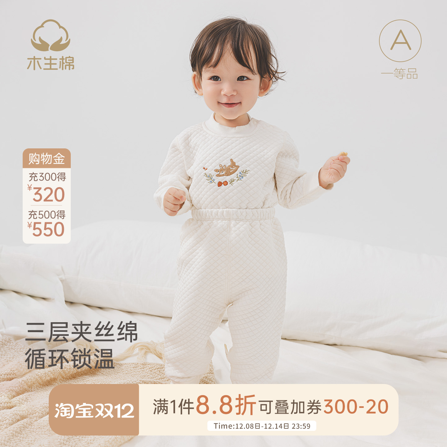 木生棉秋冬季男女宝宝夹丝棉