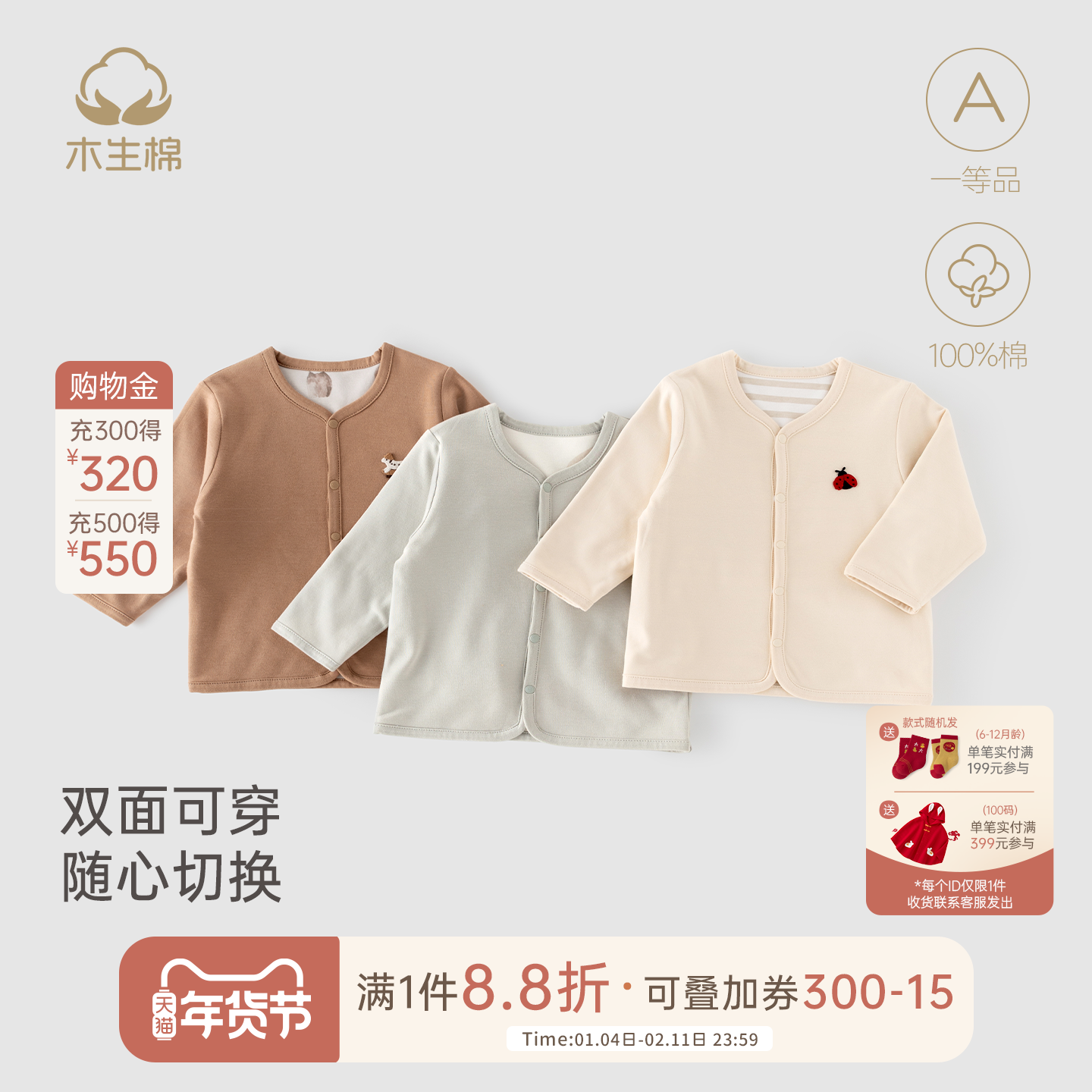 【双面穿】宝宝长袖保暖上衣服秋冬季婴儿可爱外出纯棉小开衫外套,童装/婴儿装/亲子装,普通外套,淘宝优惠券,粉丝福利购,淘宝优惠卷