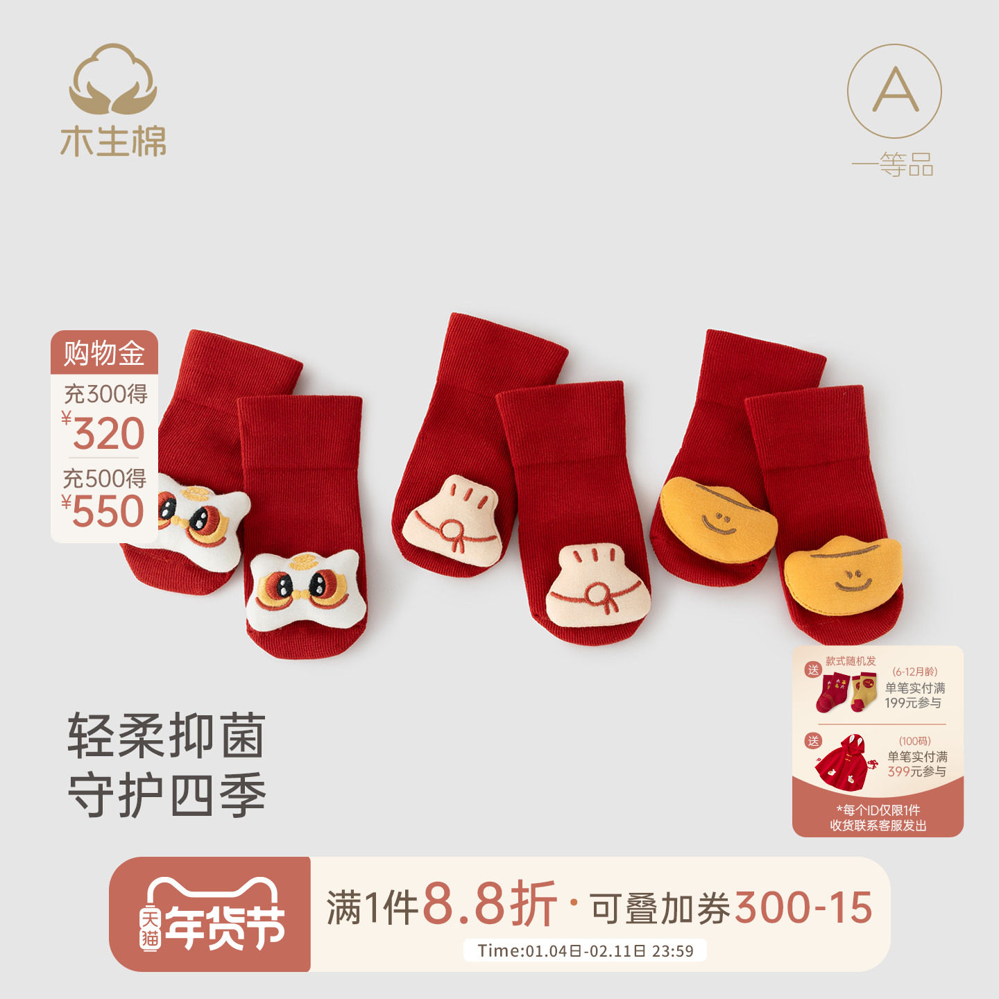 【10A抗菌】 新生儿保暖袜冬季婴儿防滑红色喜庆袜宝宝弹力新年袜