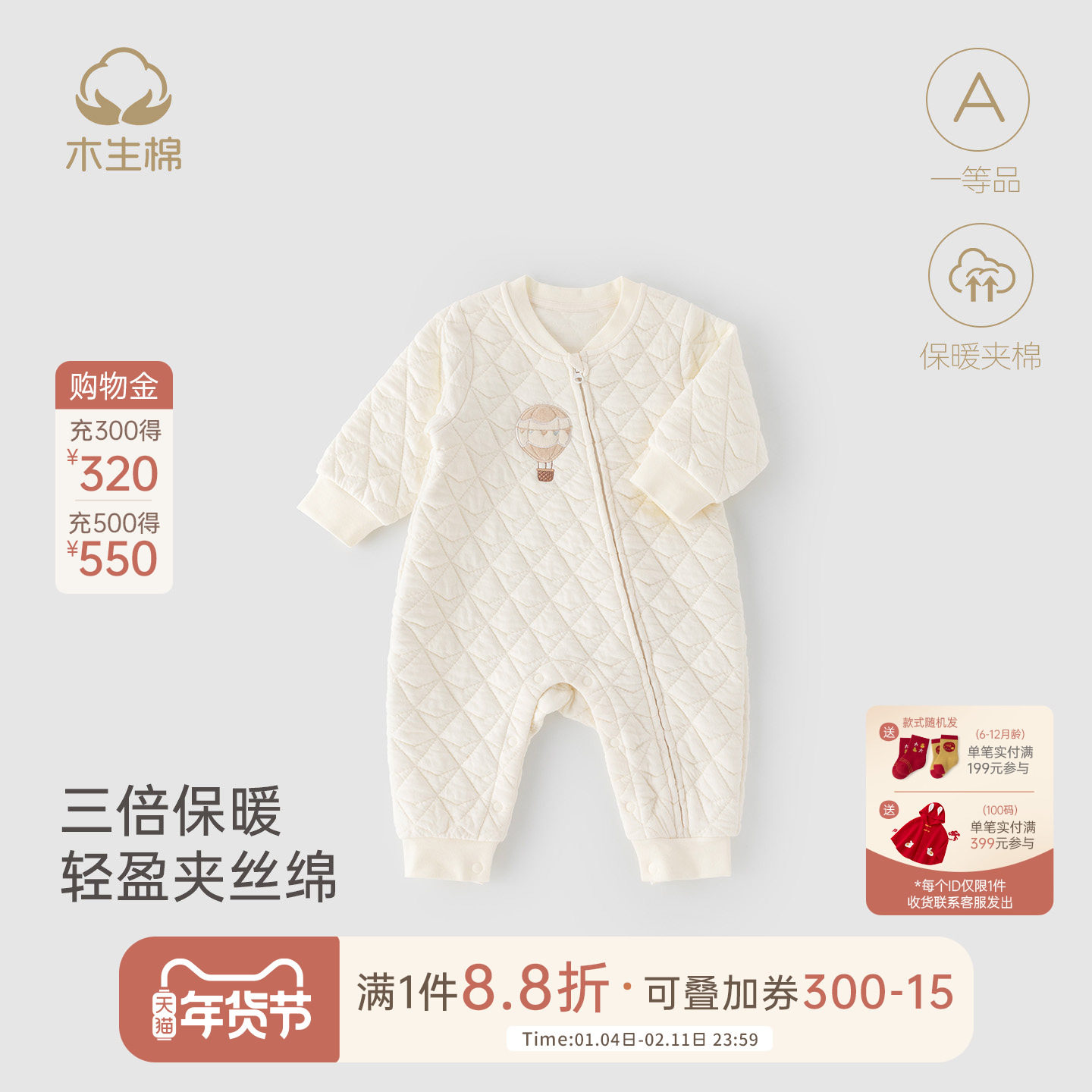 木生棉宝宝三层夹丝棉连体衣冬季婴儿保暖拉链哈衣居家爬服睡衣服