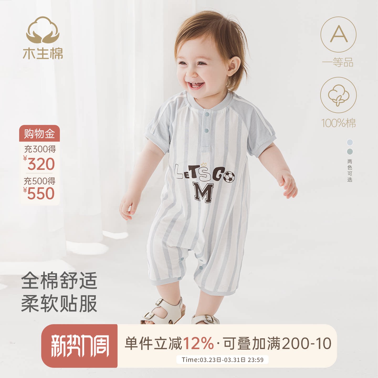 婴儿短袖连体衣夏季薄款宝宝纯棉爬服运动风足球服洋气外出哈衣