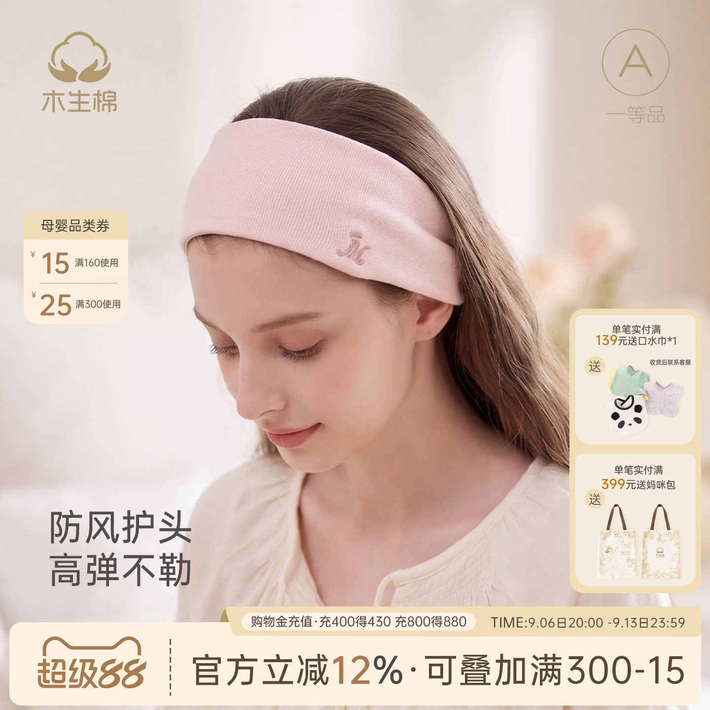 【莫代尔】月子发带秋冬季产后防风护头巾帽子弹力产妇坐月子用品