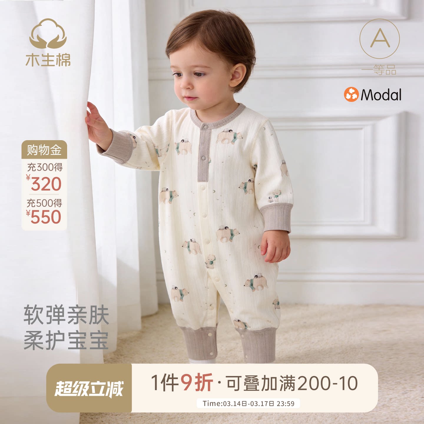 木生棉宝宝莫代尔长袖连体衣秋冬季婴儿弹力哈衣居家爬爬服睡衣服