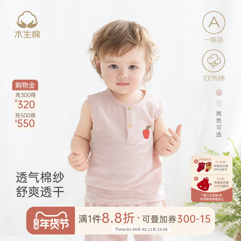 【 抑菌棉纱】宝宝背心T恤夏季薄款婴儿无袖透气上衣儿童纯棉夏装,童装/婴儿装/亲子装,背心吊带,淘宝优惠券,粉丝福利购,淘宝优惠卷