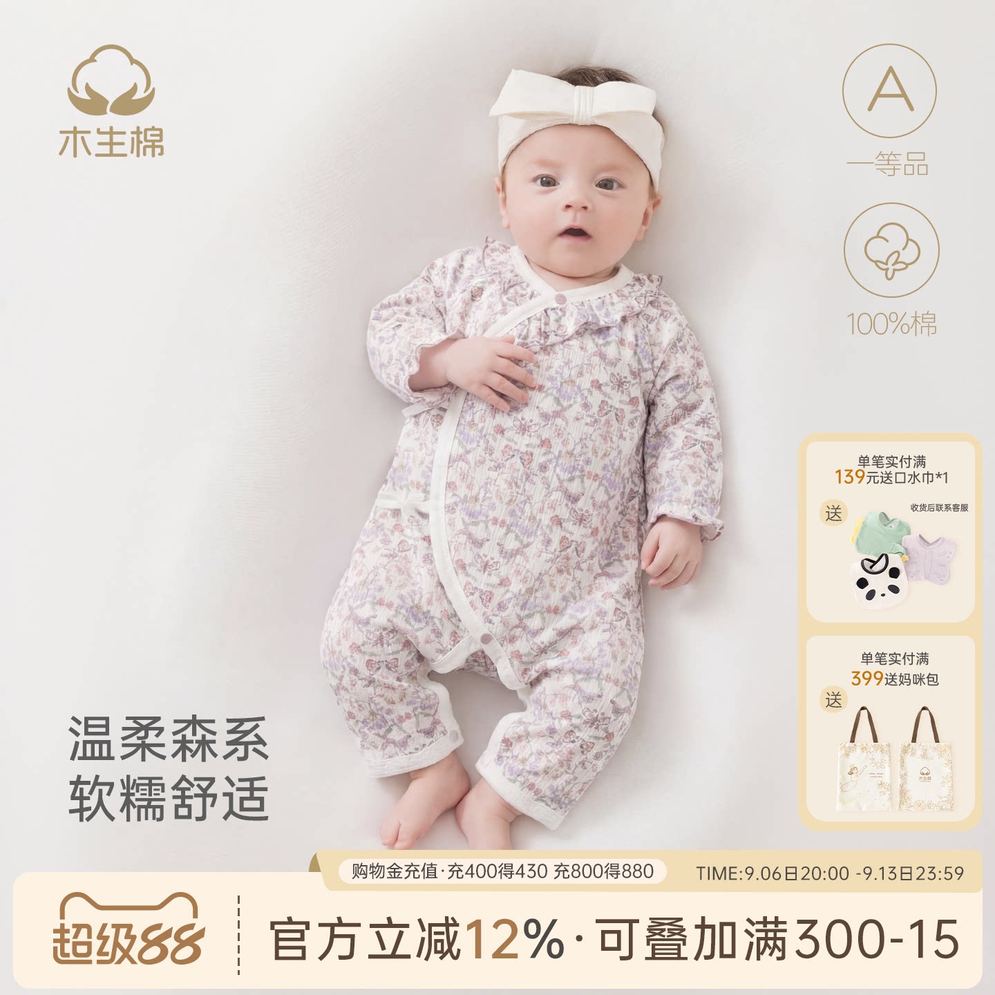 新生婴儿绑带长袖和尚服夏季薄款图片