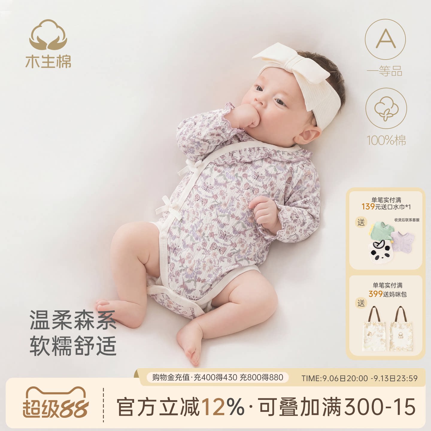 新生婴儿纯棉绑带包屁衣春夏季图片