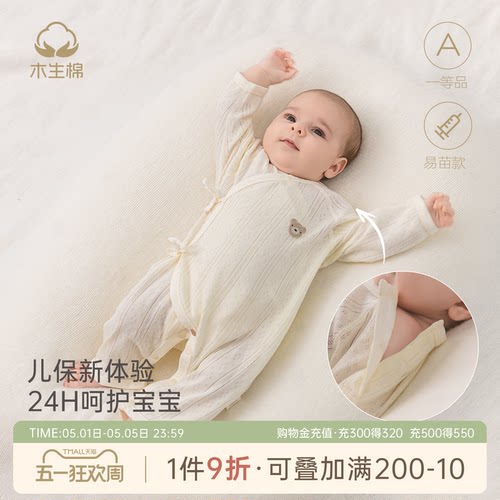 0-6个月新生婴儿绑带连体哈衣