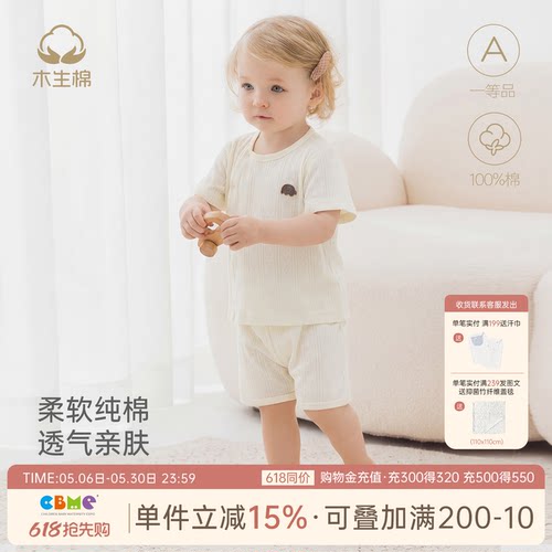 婴儿短袖短裤分体两件套夏季薄款