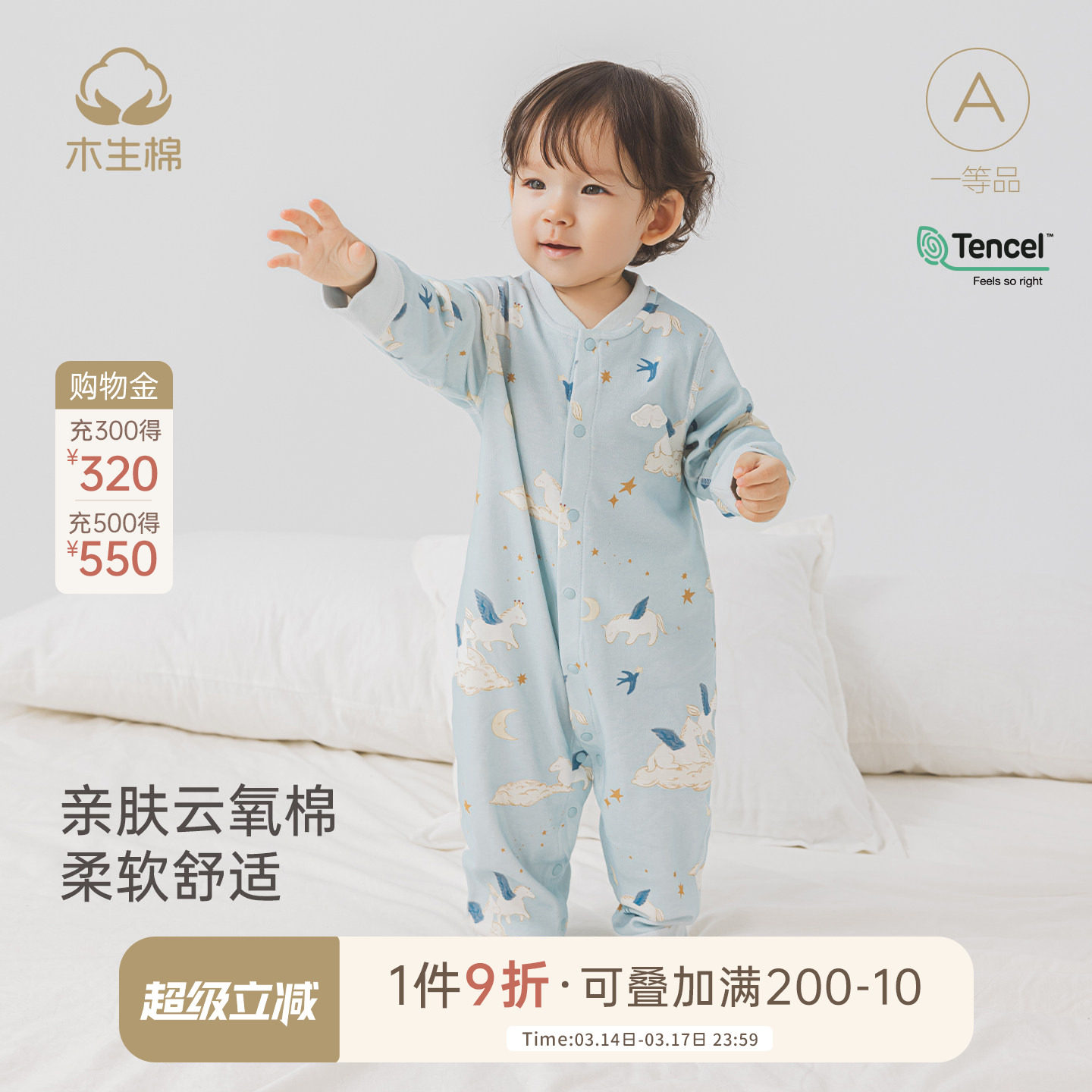 【云氧棉】马年宝宝连体哈衣春秋婴儿天丝凉感爬服夏季长袖空调服