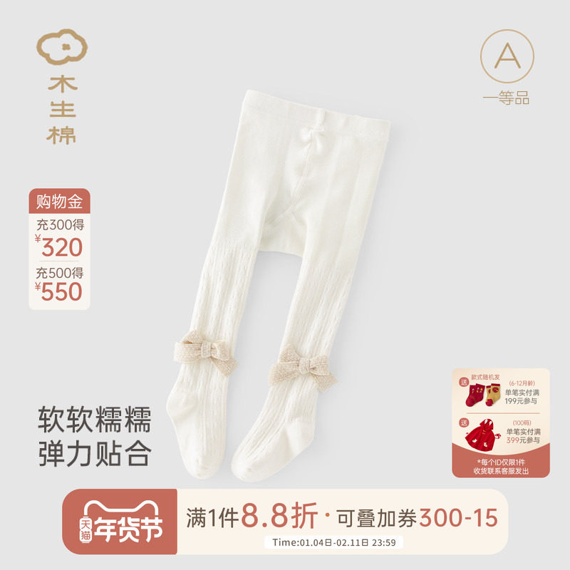 木生棉女宝宝连裤袜春秋季婴儿可爱打底裤袜儿童保暖连脚弹力袜子,童装/婴儿装/亲子装,儿童袜子(0-16岁),淘宝优惠券,粉丝福利购,淘宝优惠卷