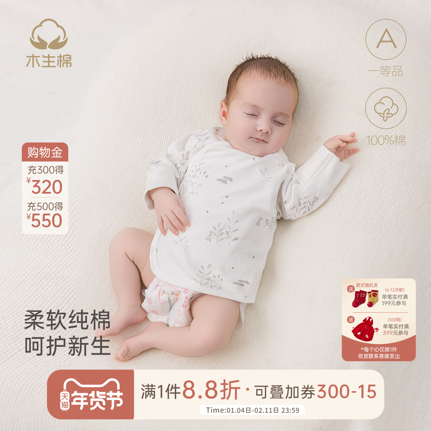 木生棉新生儿短袖上衣春秋夏季婴儿产房和尚服初生宝宝纯棉哈衣服