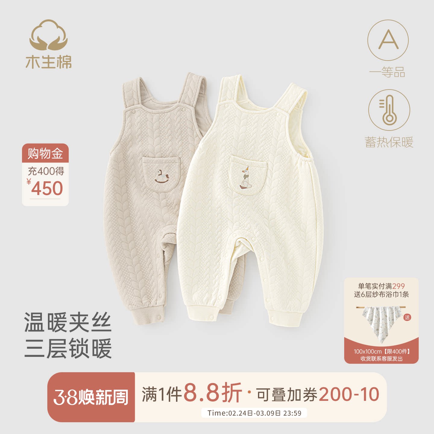 木生棉宝宝背带裤冬季婴儿莫代尔三层夹丝保暖长裤无袖外出连体裤