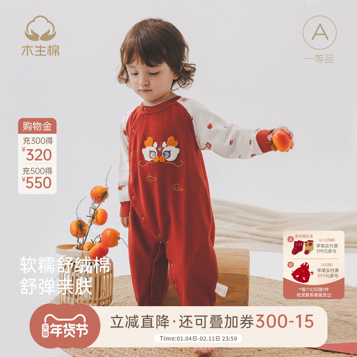 舒绒棉宝宝秋冬连体哈衣婴幼儿红色喜庆周岁礼满月过新年拜年爬服